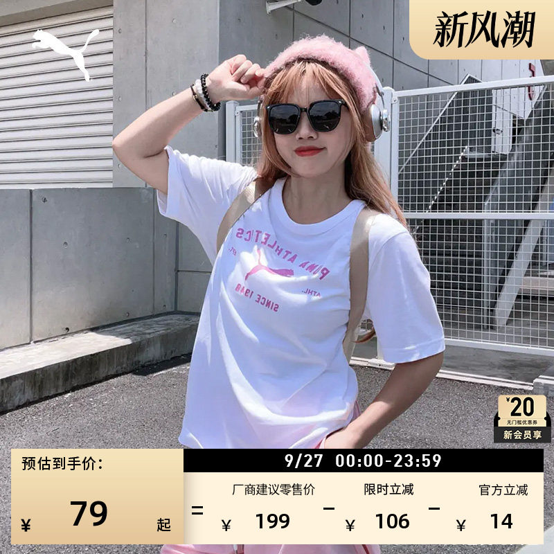 纯棉圆领短袖运动T恤男PUMA彪马图片