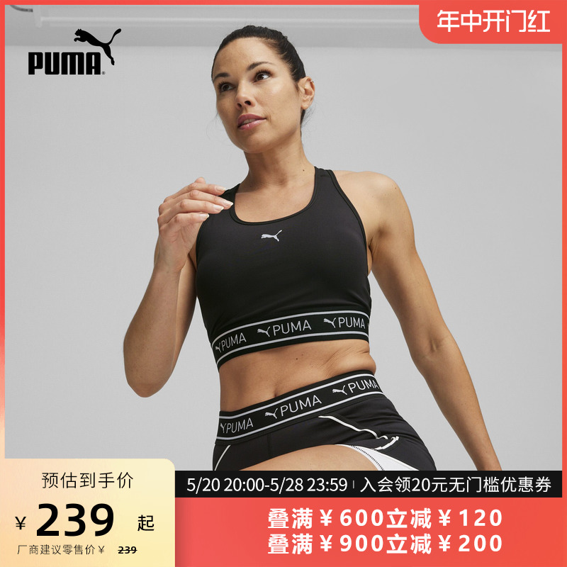 PUMA彪马女子弹性运动内衣