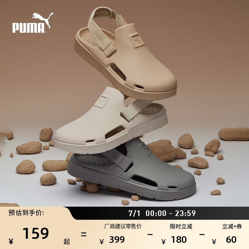 防滑包頭半拖穆勒洞洞鞋PUMA彪馬