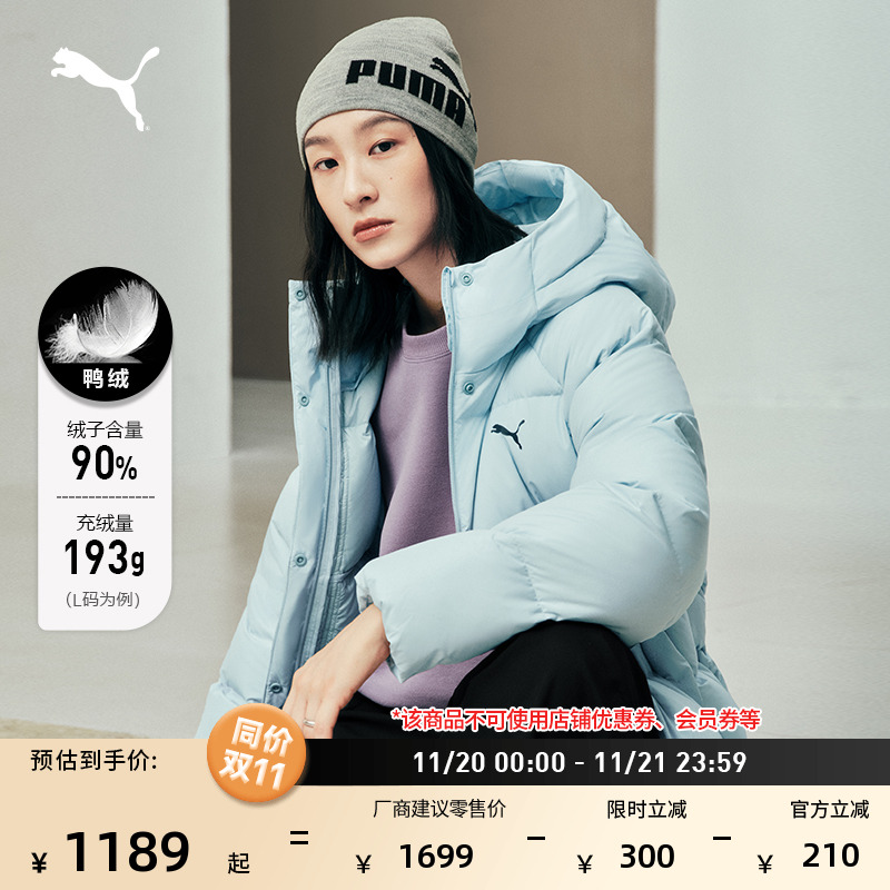 防风拒水90绒短款羽绒服PUMA彪马