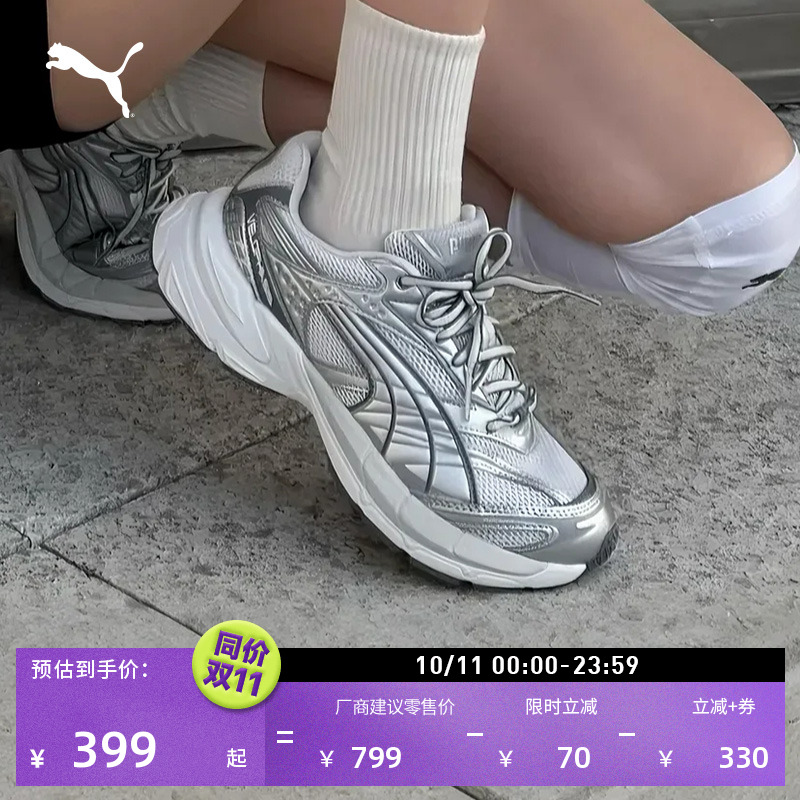 Y2K银色增高老爹鞋银翼鞋男女款PUMA彪马厚底鞋VELOPHASIS 406204