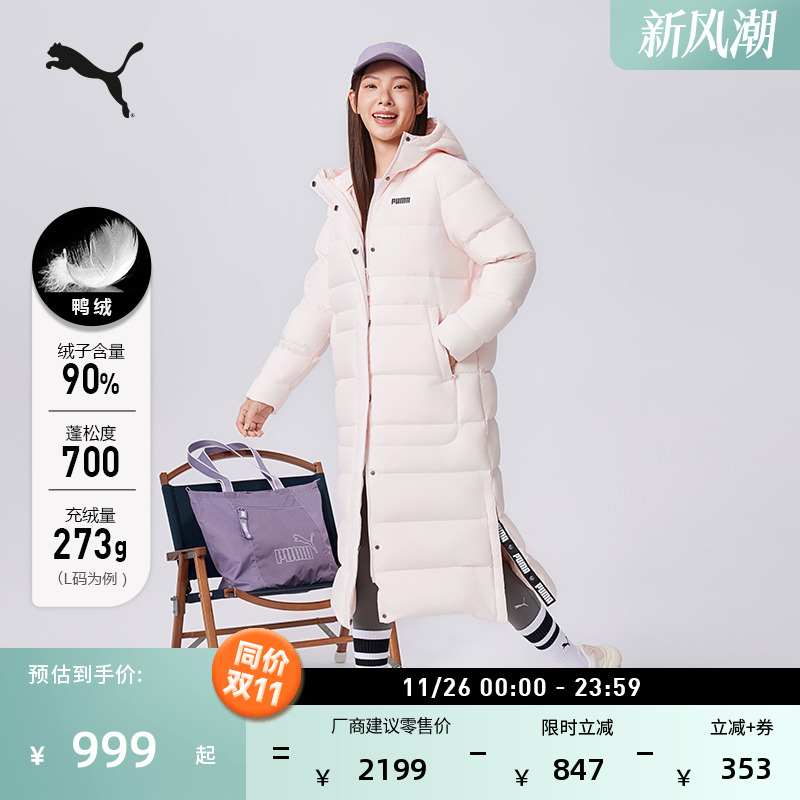 防风拒水700蓬羽绒服男PUMA彪马