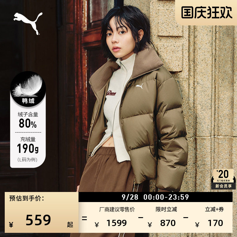 防风拒水短款羽绒服女子PUMA彪马
