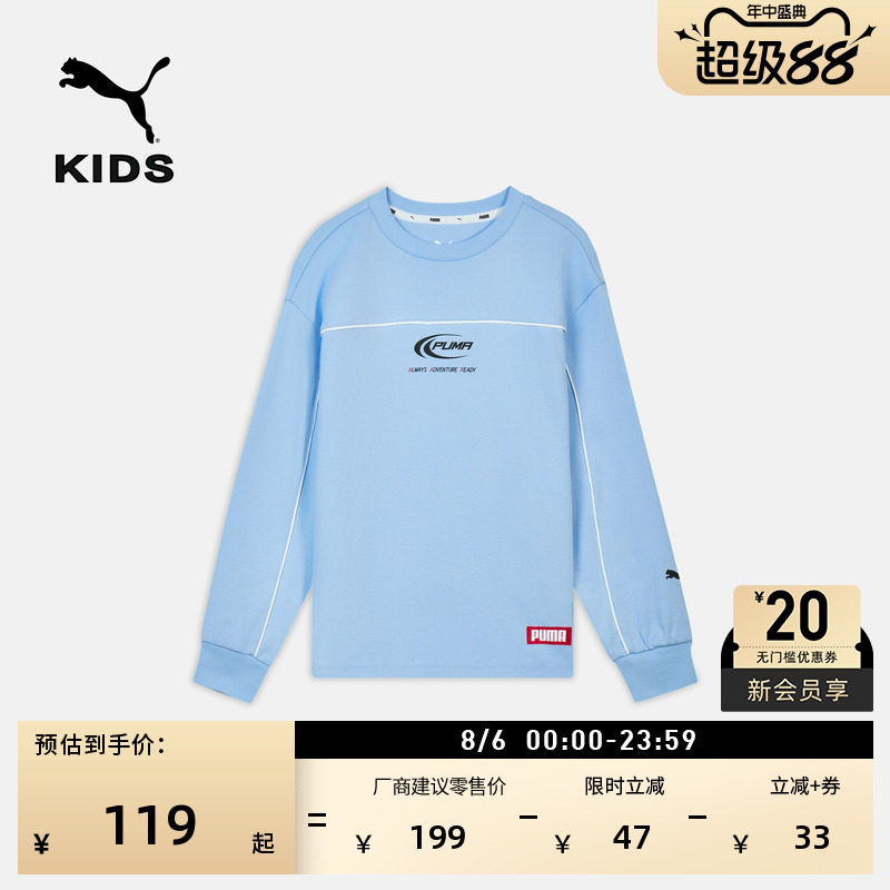 纯棉宽松圆领运动卫衣童PUMA彪马