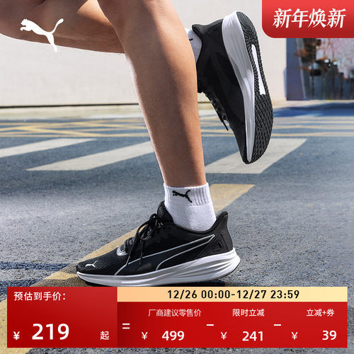 缓震轻便透气网面跑步鞋PUMA彪马