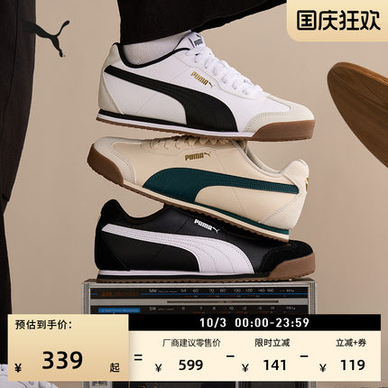 贴贴鞋|T头薄底鞋男女款PUMA彪马新款复古皮面德训鞋TURINO410480