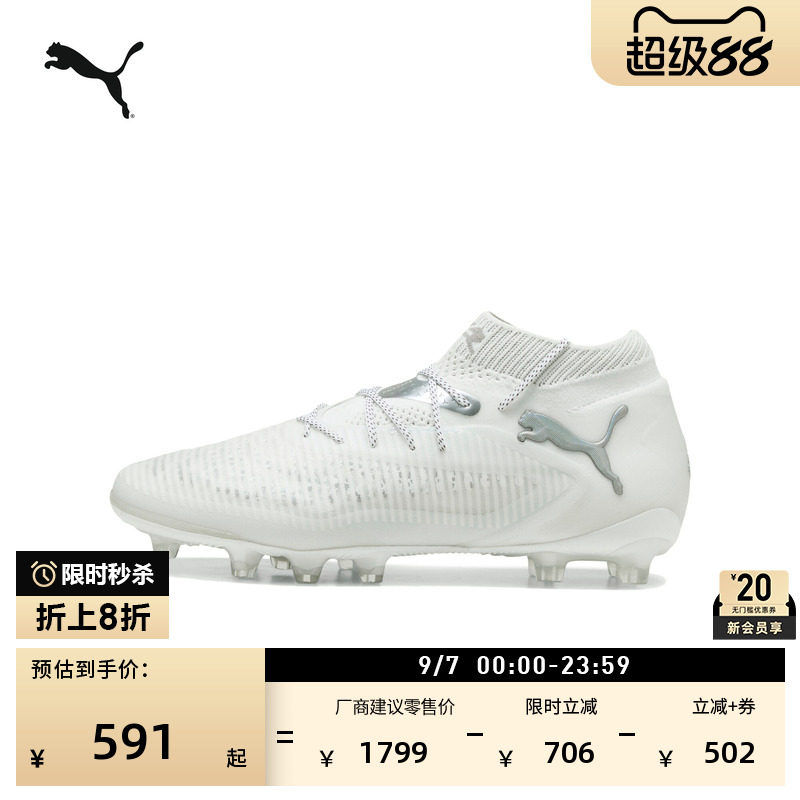 MG短钉白色足球鞋男女款PUMA彪马图片