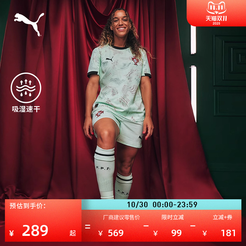 葡萄牙队吸湿速干T恤PUMA彪马