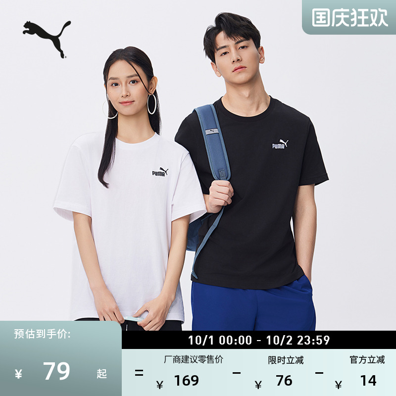 纯棉纯色休闲短袖T恤PUMA彪马