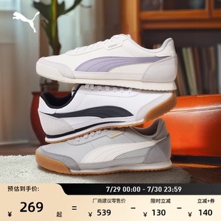【薄底鞋】经典复古T头鞋男女PUMA彪马新款休闲鞋 TURINO 397646