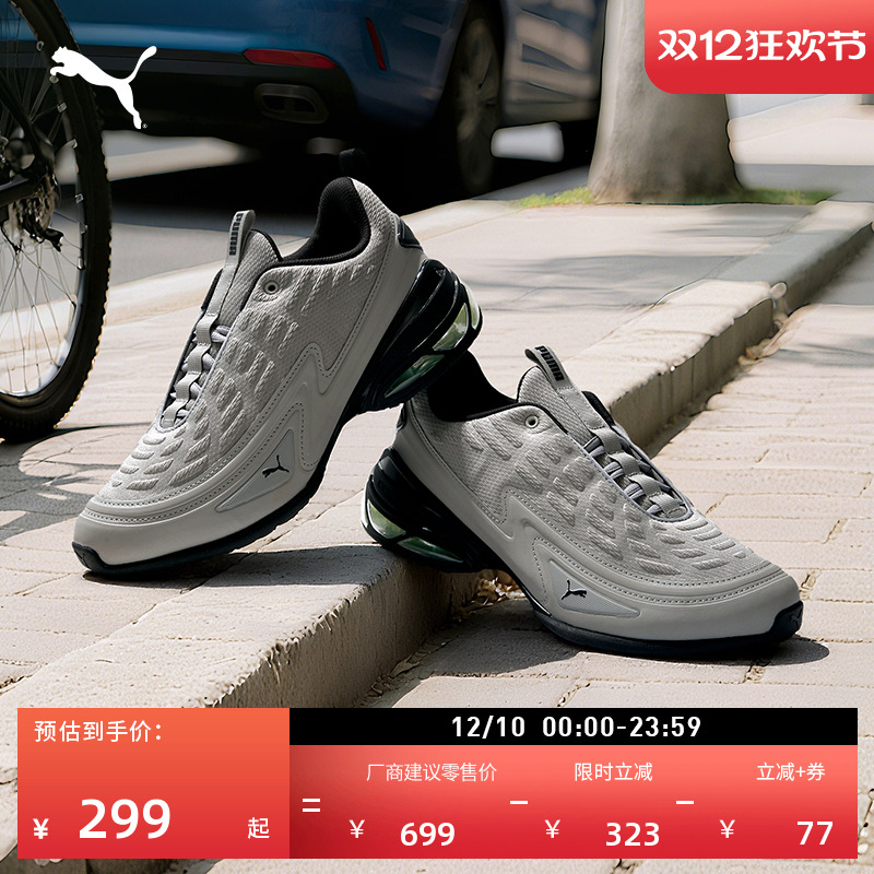 缓震中底防滑跑步鞋男女PUMA彪马