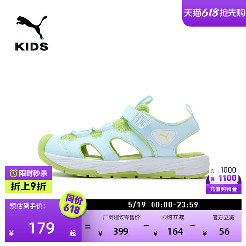夏日休闲凉鞋洞洞鞋儿童PUMA彪马