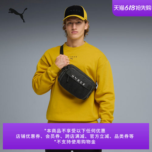 HYROX联名收纳运动腰包PUMA彪马
