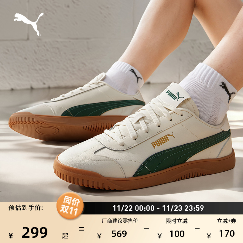 黑白薄底鞋德训鞋T头鞋PUMA彪马