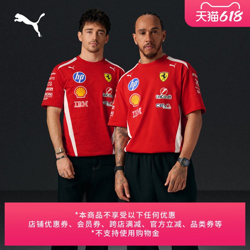 法拉利车手红色宽松短袖T恤男女款PUMA彪马F1赛车合作系列 713827