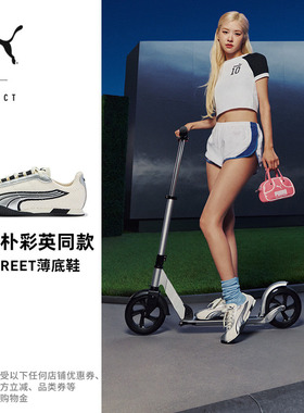 ROSE朴彩英同款|H-STREET薄底鞋T头鞋透气男女PUMA彪马夏季403692