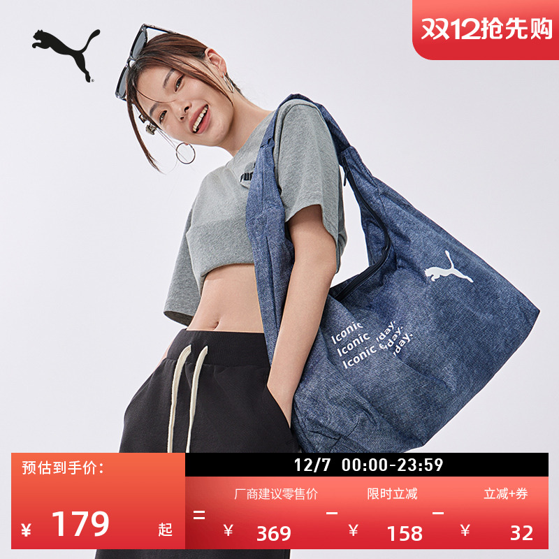 通勤旅行收纳单肩腋下包PUMA彪马