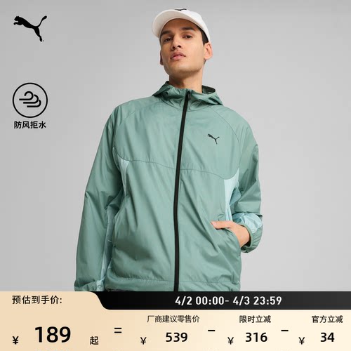 防风拒水户外运动外套男PUMA彪马