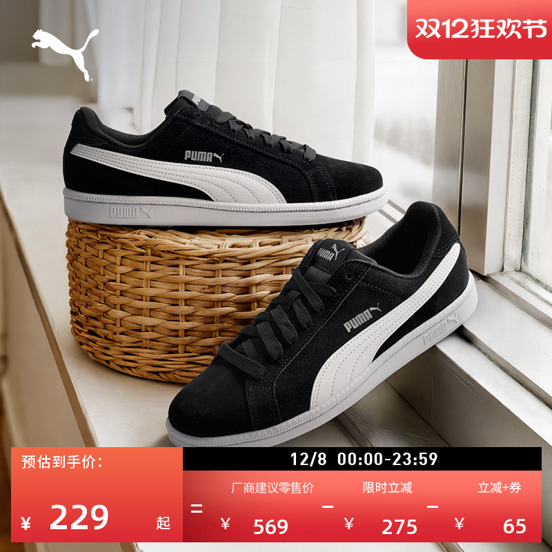 复古休闲黑白薄底板鞋男女款PUMA彪马经典低帮运动鞋SMASH 361730