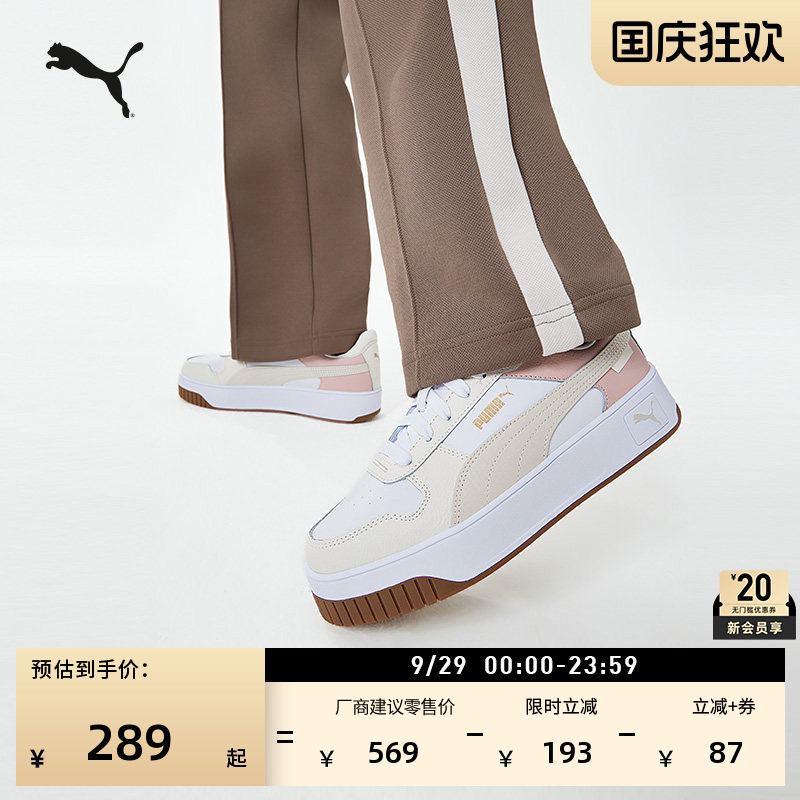 增高厚底鞋经典小白鞋女PUMA彪马图片
