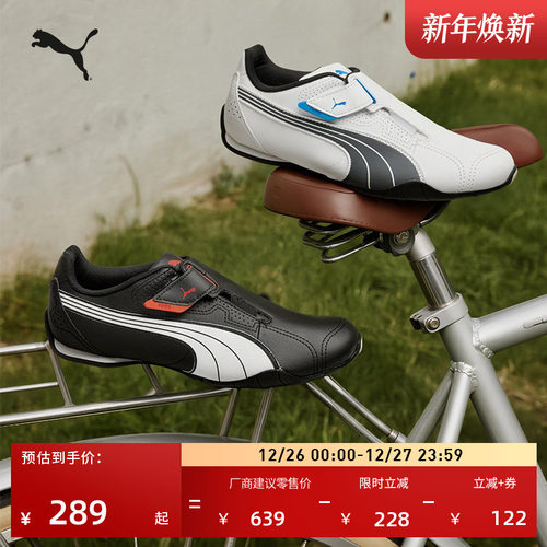 复古魔术贴薄底鞋赛车鞋PUMA彪马