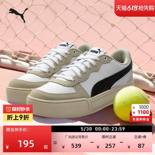 复古增高小白鞋厚底鞋女PUMA彪马