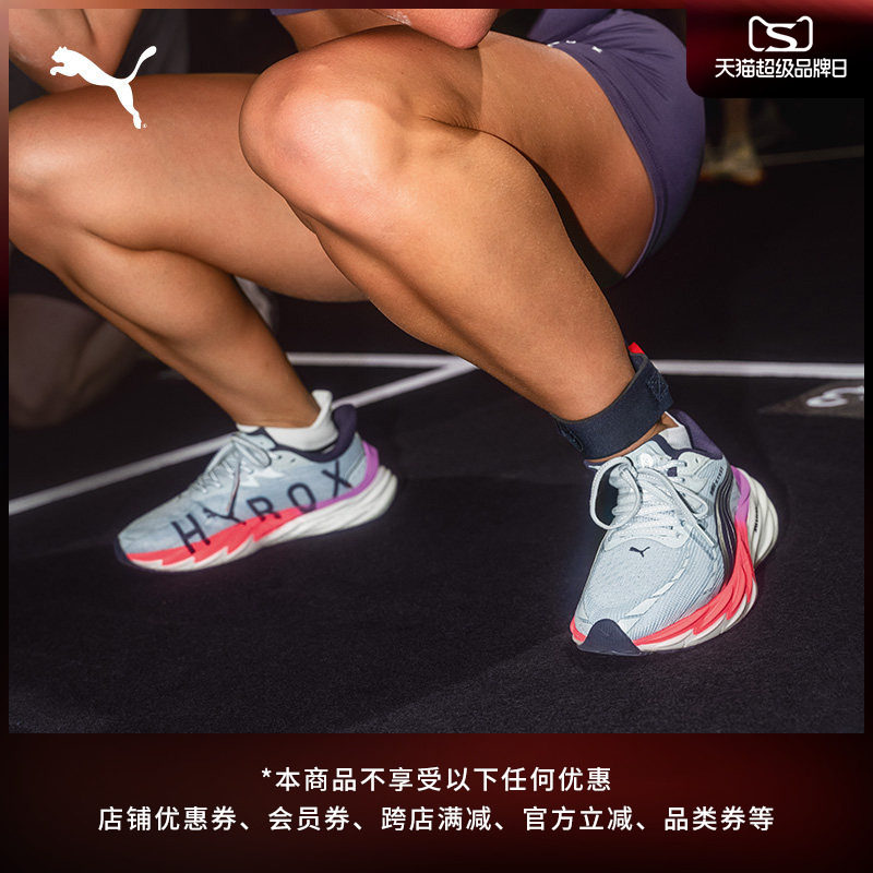HYROX联名|缓震氮气马拉松彪速4跑步鞋女PUMA彪马VELOCITY 312916