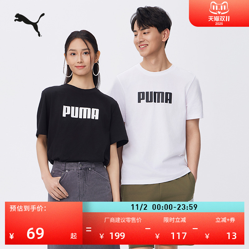 纯棉休闲短袖T恤男女款PUMA彪马