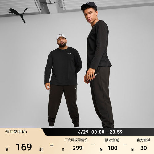 修身黑色刺绣运动长裤男PUMA彪马