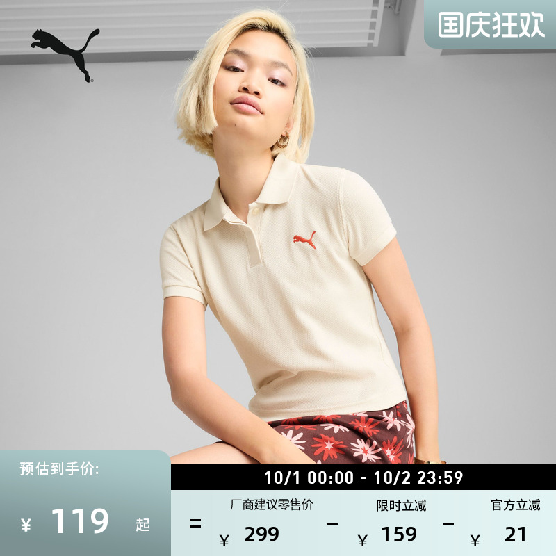 修身红色短袖T恤POLO衫PUMA彪马