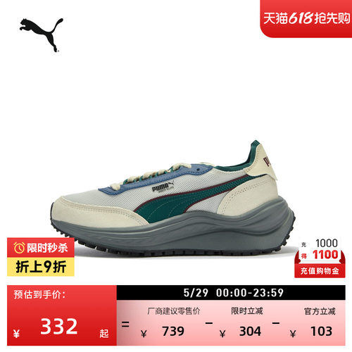 缓震厚底章鱼鞋复古跑鞋PUMA彪马