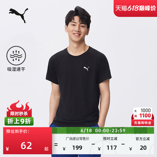 吸湿速干羽毛球修身休闲短袖T恤男子PUMA彪马夏季运动上衣 687588