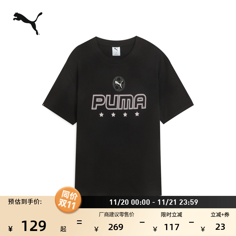 纯棉白色短袖T恤男女款PUMA彪马