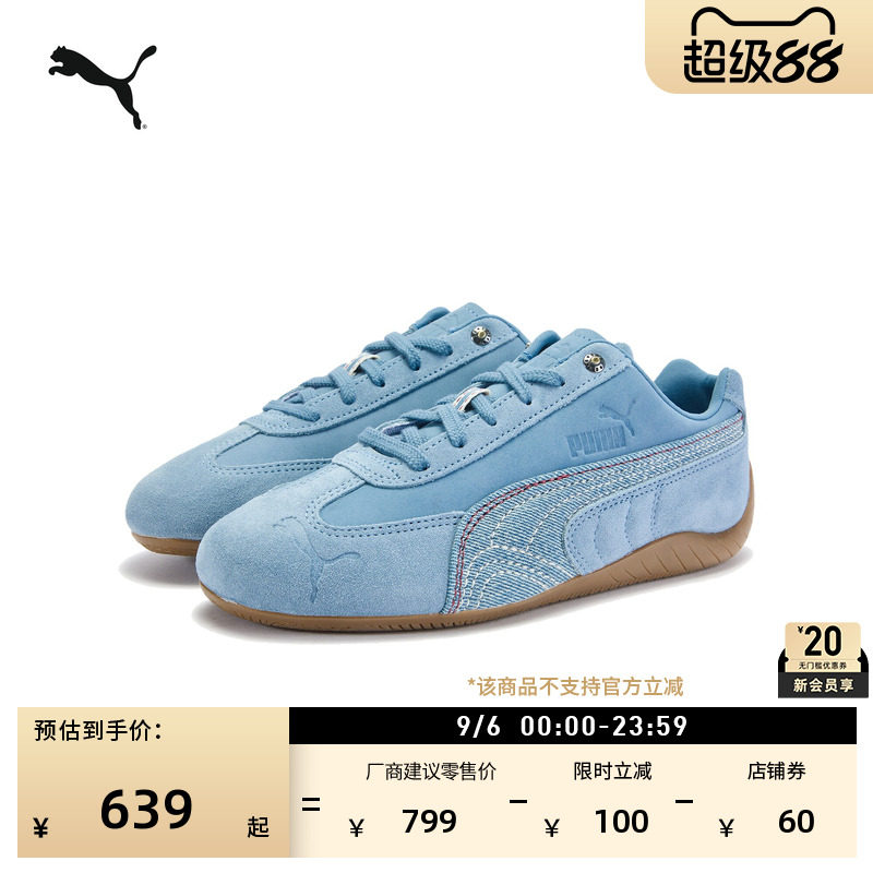 SPEEDCAT薄底鞋赛车男女PUMA彪马