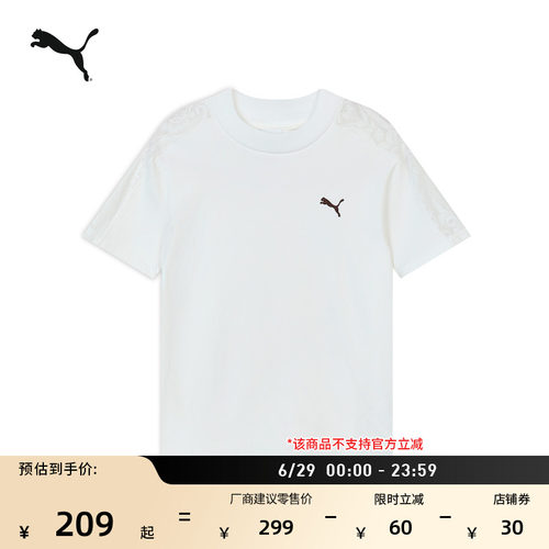 蕾丝短袖经典T7运动T恤PUMA彪马