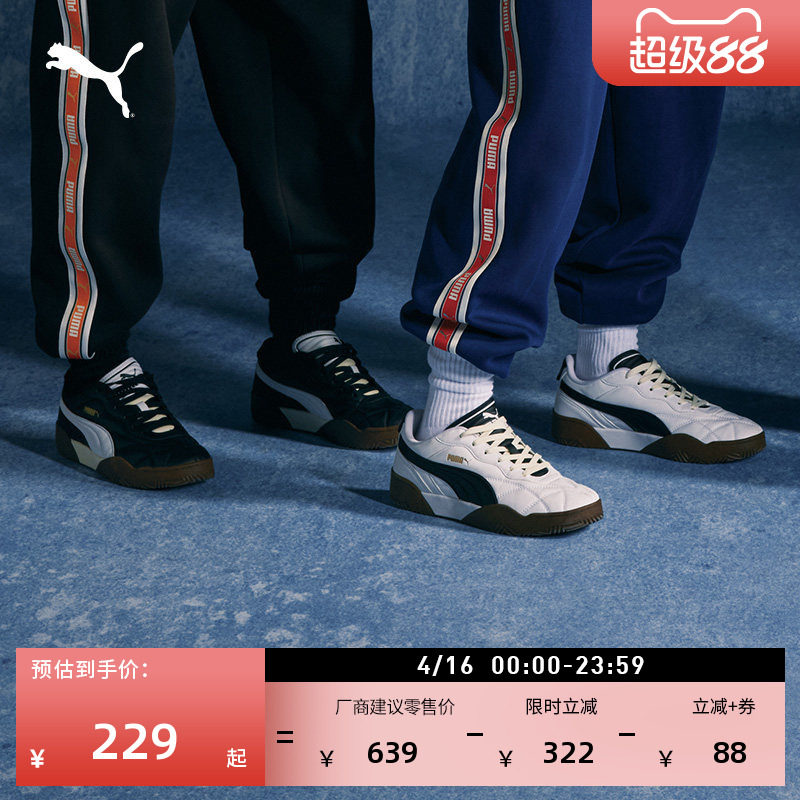 经典复古小白鞋男女PUMA彪马冬百搭运动足球休闲板鞋TIFOSI397454