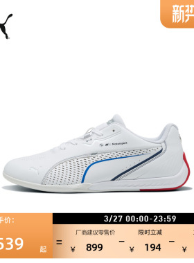 BMW宝马赛车系列|F1赛车休闲鞋男女PUMA彪马DRIFT CAT308614