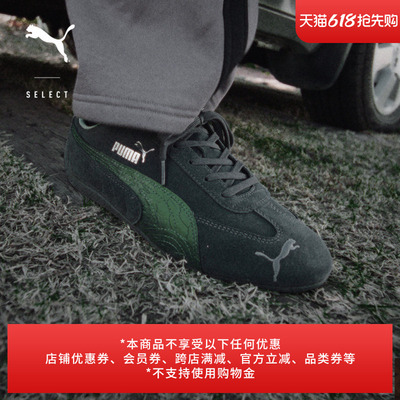 联名SPEEDCAT赛车薄底鞋PUMA彪马