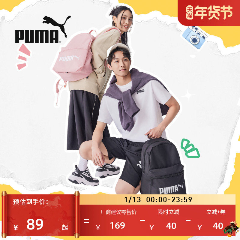 通勤旅行大容量双肩背包男女款PUMA彪马官方粉色轻便学生印花书包