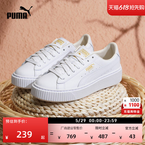 增高百搭厚底松糕鞋女款PUMA彪马