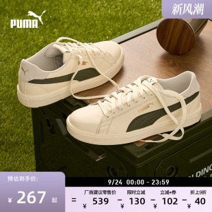 PRO 374902 男女PUMA彪馬SERVE 百搭網(wǎng)球風(fēng)休閑板鞋 小白鞋 經(jīng)典