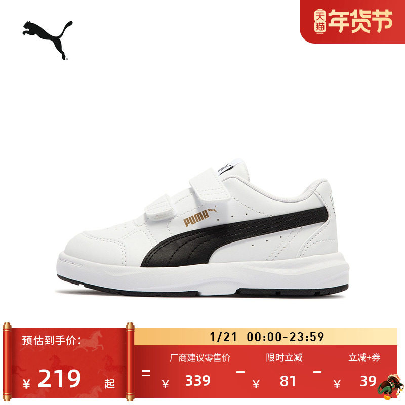 魔术贴透气小白鞋板鞋幼童款PUMA彪马官方新款休闲鞋EVOLVE389145,运动鞋new,童鞋/青少年鞋,淘宝优惠券,粉丝福利购,淘宝优惠卷