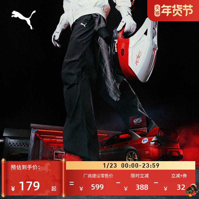 宽松直筒束脚运动长裤男女款PUMA彪马新款秋季休闲梭织长裤634691,运动服/休闲服装,运动长裤,淘宝优惠券,粉丝福利购,淘宝优惠卷