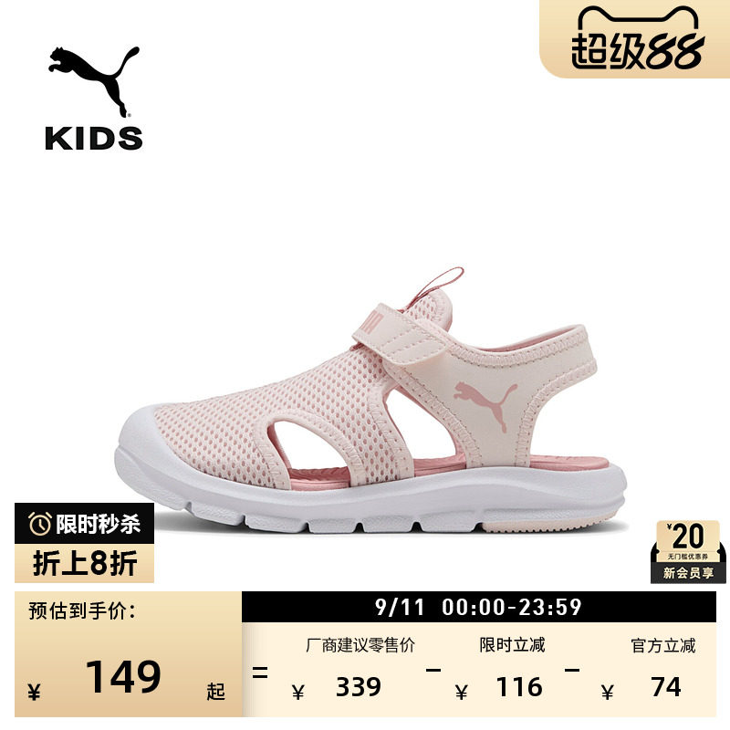 透气网眼魔术贴运动凉鞋PUMA彪马图片