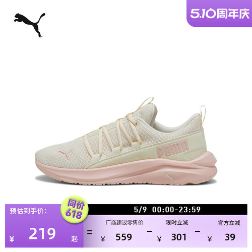 轻便透气健步跑步鞋女款PUMA彪马