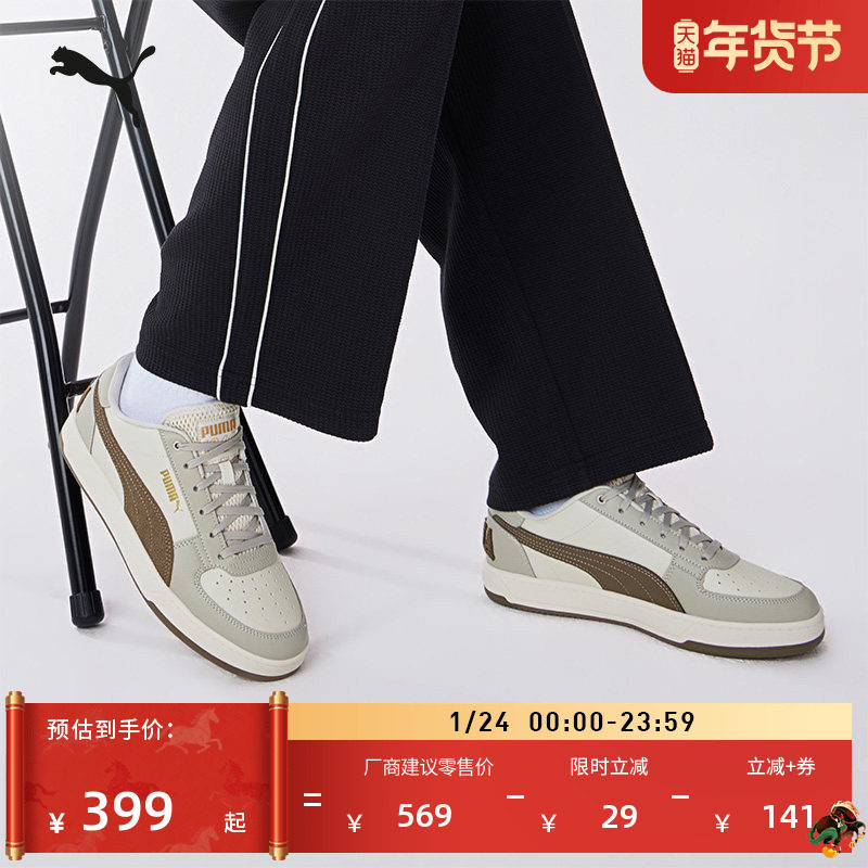 经典休闲板鞋小白鞋男女情侣PUMA彪马官方新款冬 CAVEN2.0 395082,运动鞋new,板鞋,淘宝优惠券,粉丝福利购,淘宝优惠卷