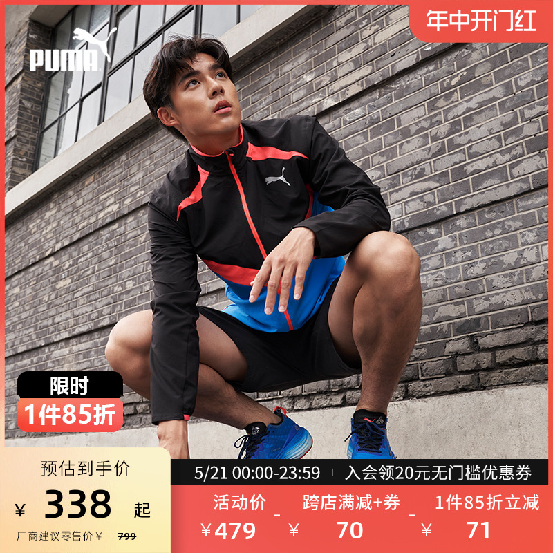 PUMA彪马官方男子户外跑步运动拉链外套 RUN ULTRAWEAVE 524590-封面