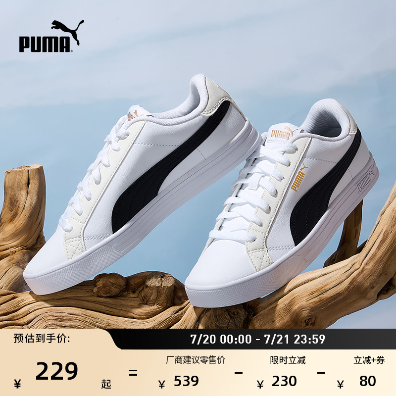 经典复古小白鞋薄底板鞋PUMA彪马