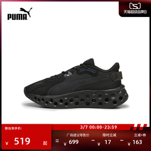 轻便网面增高厚底跑步鞋男女款PUMA彪马黑色运动鞋SOFTRIDE310500