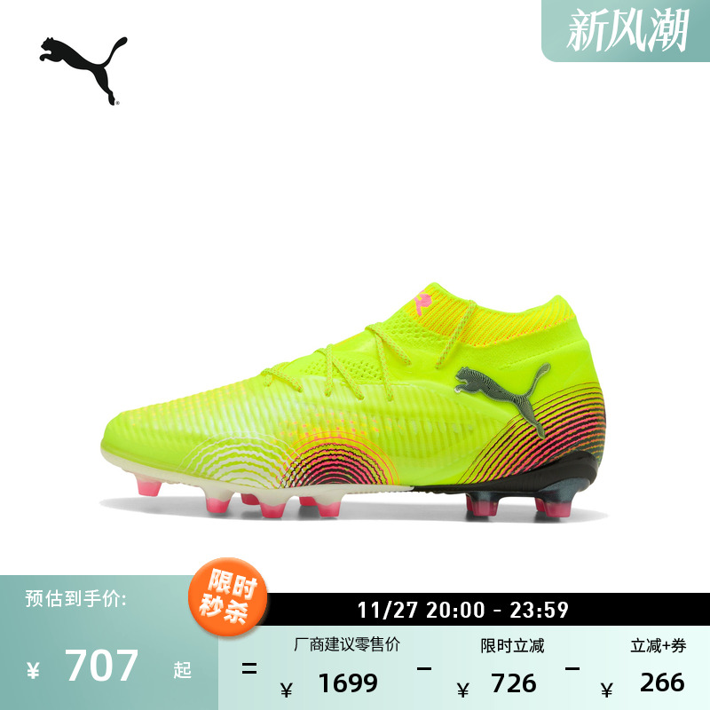 AG长钉训练足球鞋男女款PUMA彪马